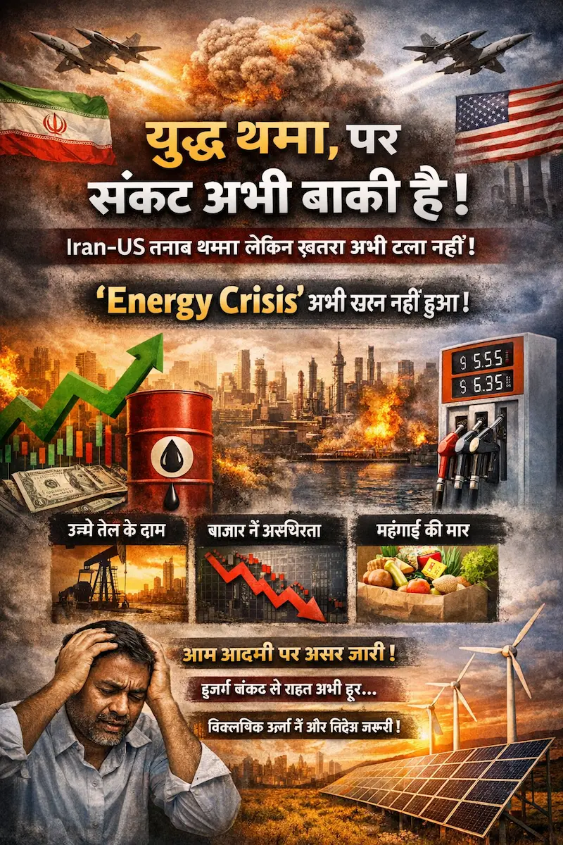 Energy crisis global impact 2026